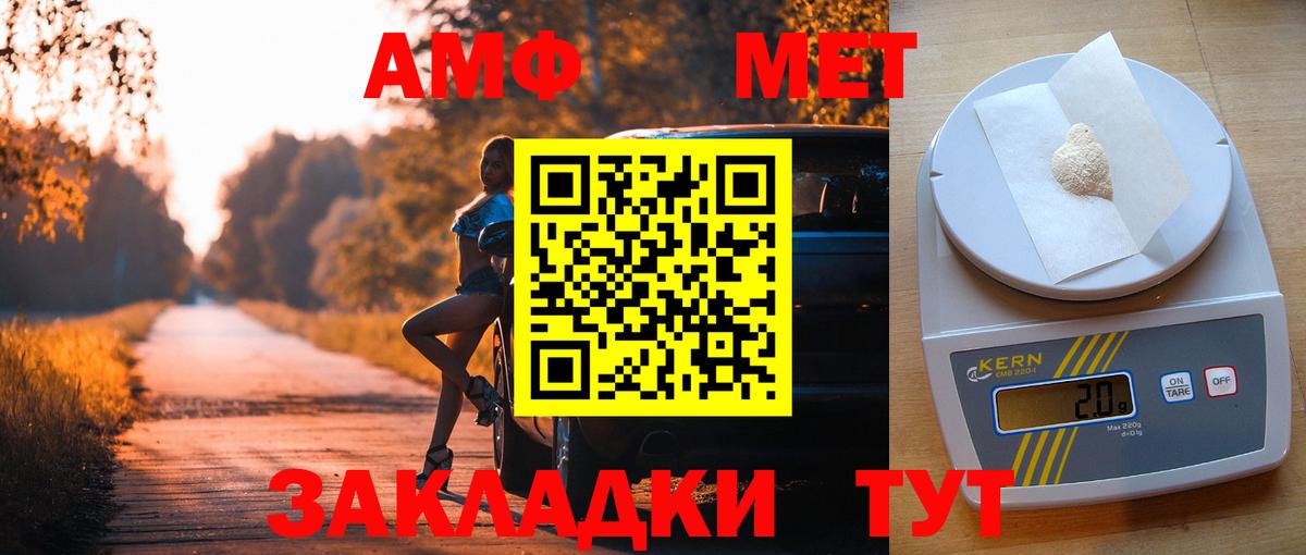 АМФ 97% Чита