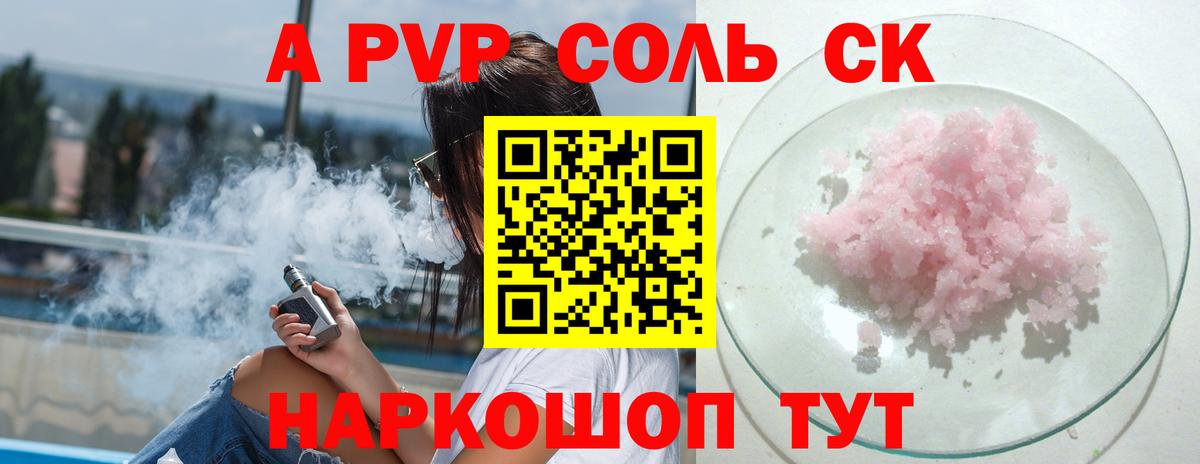 APVP крисы CK Чита