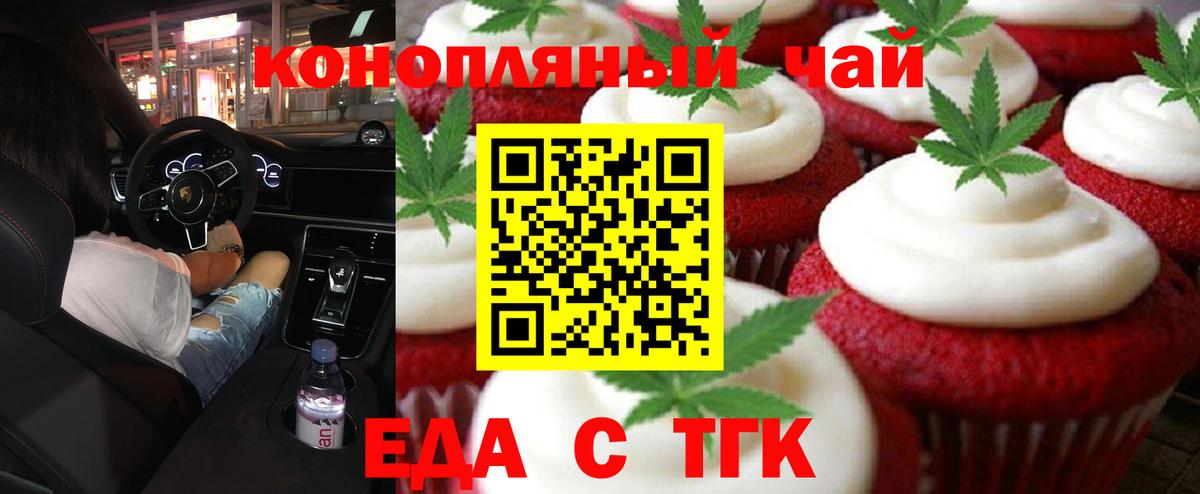 Cannafood конопля  Вход с VPN  Чита 