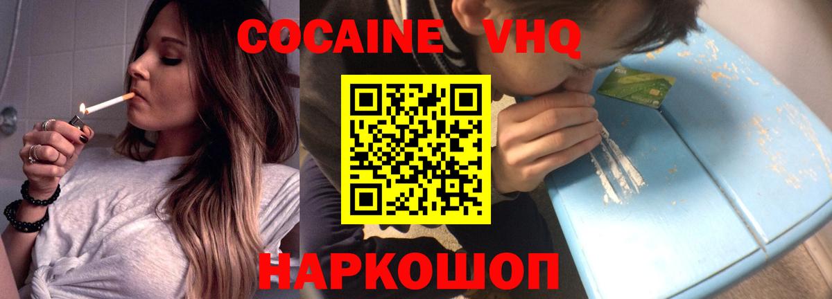 Cocaine Эквадор  КОКАИН VHQ  Чита  как найти закладки  Вход с VPN 