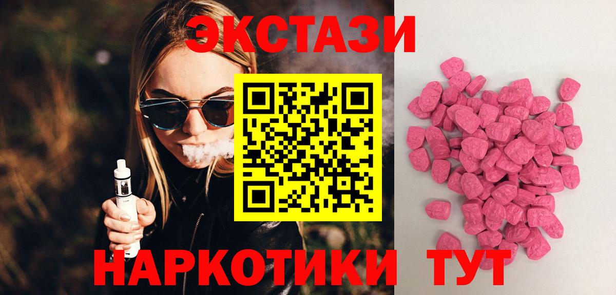 Чита  купить   Вход с VPN  ЭКСТАЗИ DUBAI 