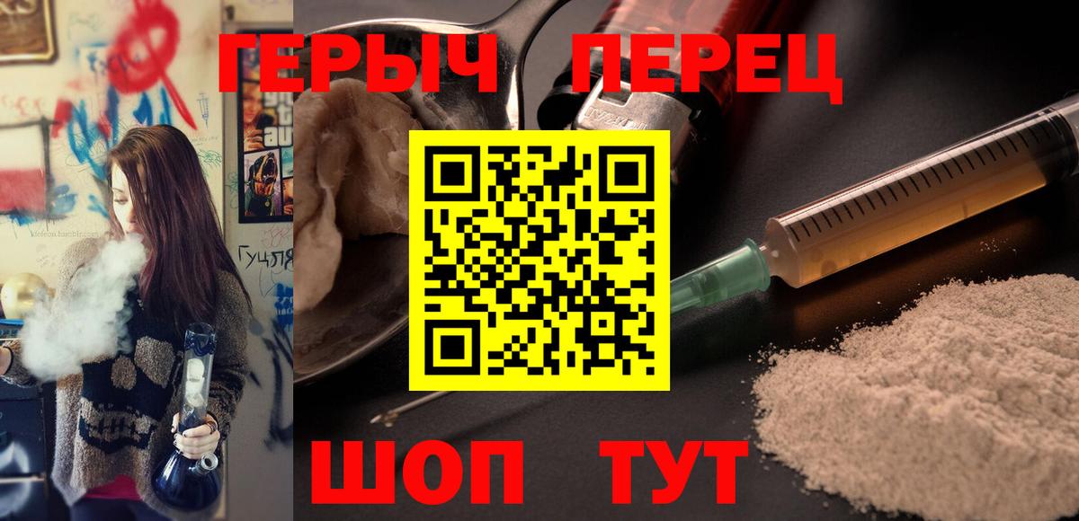 ГЕРОИН афганец Чита