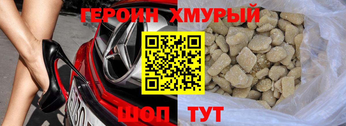 Чита  Героин афганец  Вход с VPN 