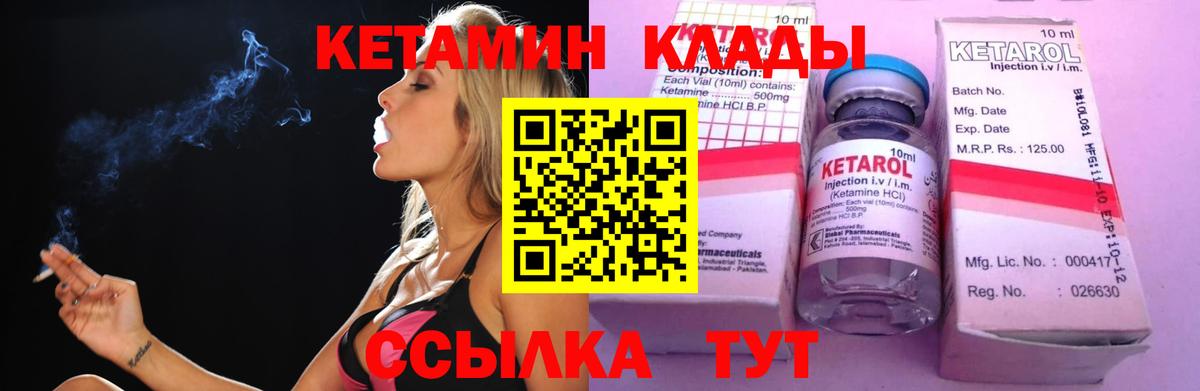 Чита  Кетамин ketamine  Кетамин ketamine  Вход с VPN 