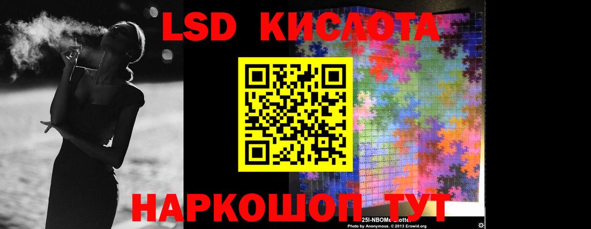 Лсд 25 экстази кислота  ЛСД экстази ecstasy  Вход с VPN  Чита 