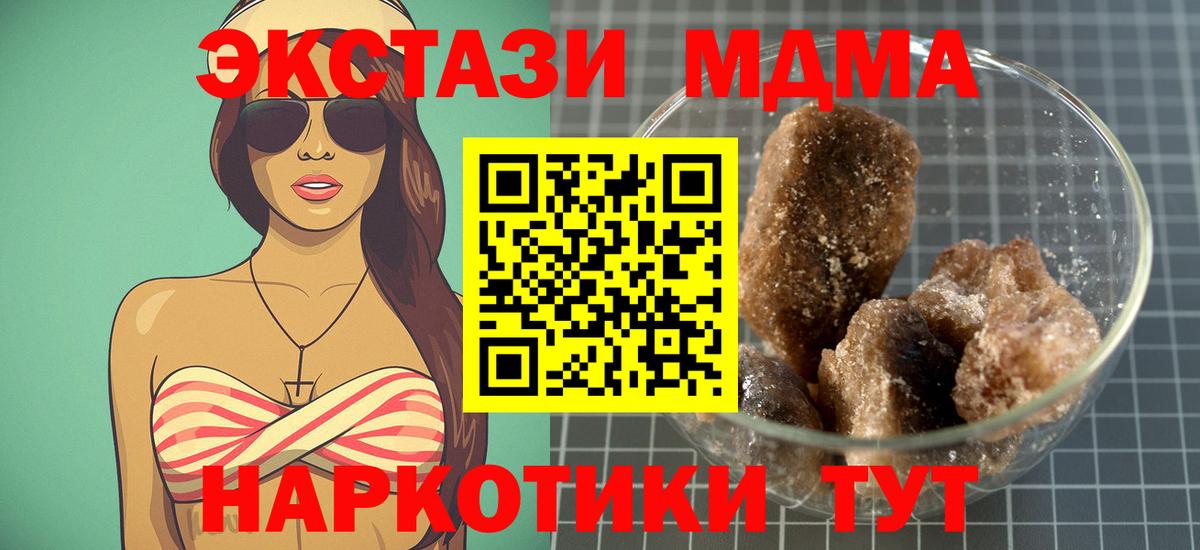 Чита  MDMA VHQ  MDMA crystal  MDMA  Вход с VPN 