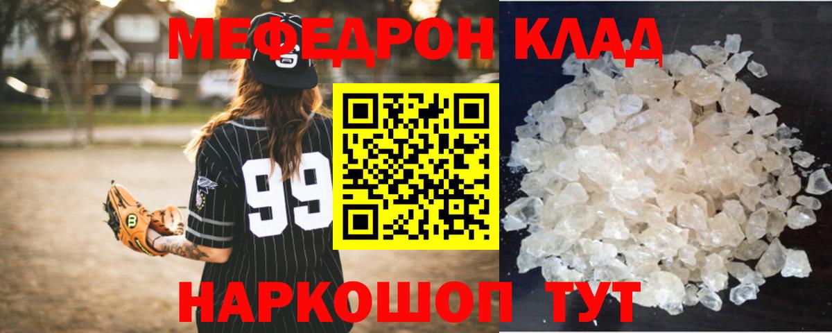 Меф мука Чита