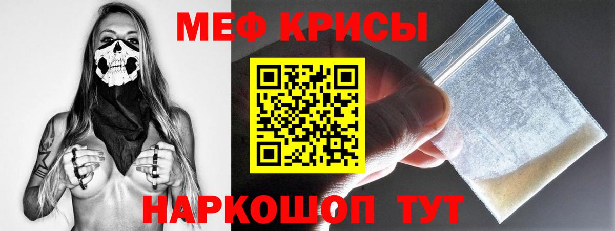 Меф VHQ  Вход с VPN  Мефедрон VHQ  МЕФ  Чита 