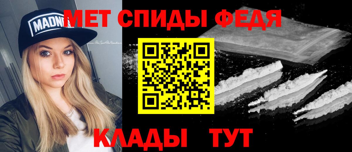 Метамфетамин мет Чита