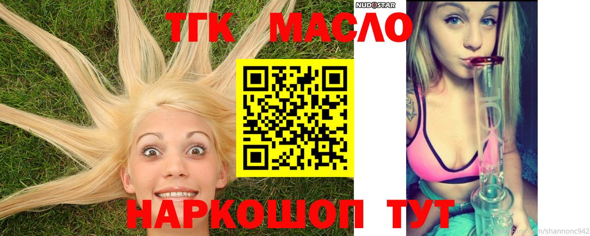 купить наркотик  Вход с VPN  Чита  ТГК Wax 