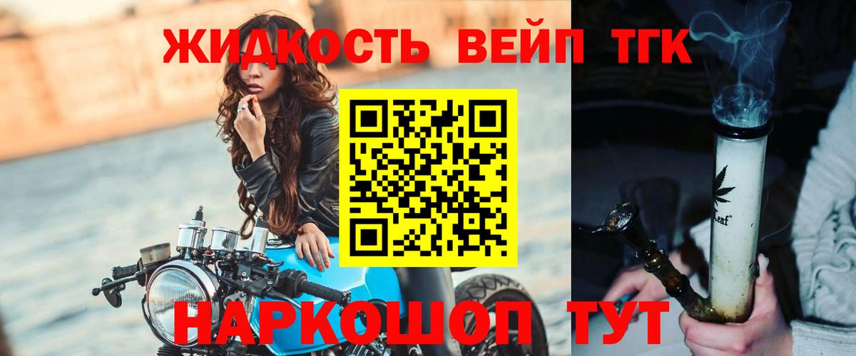 ТГК Wax Чита