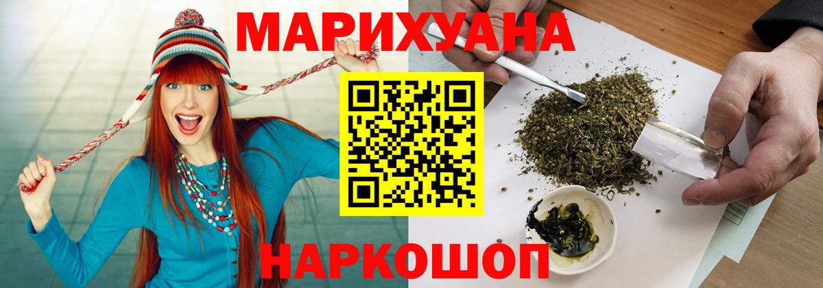 Бошки Шишки ГИДРОПОН Чита